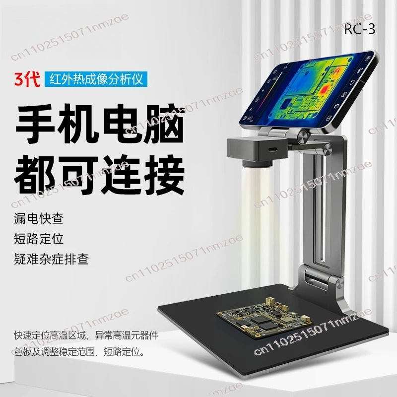Thermal Imager Pcb Repair - 열화상 카메라 이미저 수리 3D 열화상