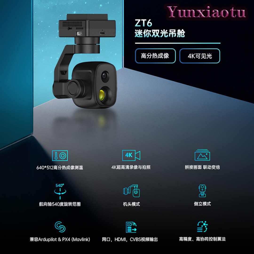 SIYI ZT6 미니 듀얼 센서 짐벌 카메라 640x5 - Thermal Imager Drone Gimbal 리뷰 및 가격