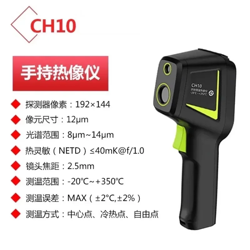 기술 CH10 열화상 장비, 적외선 전력 바닥 난방 누 - Underfloor Heating Thermal Detector 리뷰 및 가격